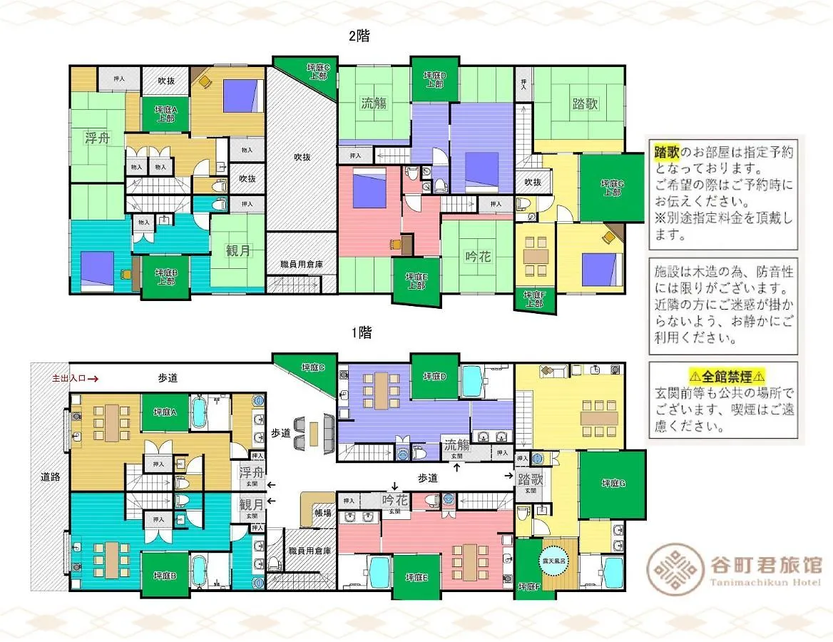 谷町君・星屋旅館・神泉ノ宿　二条城 京都市 0*,  日本