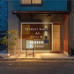 Irodori Ai アパート 福岡市
